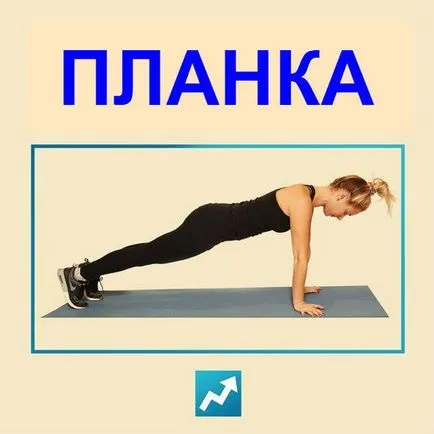 12 gyakorlat, ami elég lesz, hogy mindig formában! Tepe Nem kell menni egy fitness club! (Mozgatás egy vonal) 12 gyakorlat, ami elég lesz, hogy mindig formában! Tepe Nem kell menni egy fitness club!
