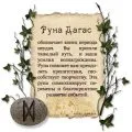 Az aktiválás válás - húrok a világ