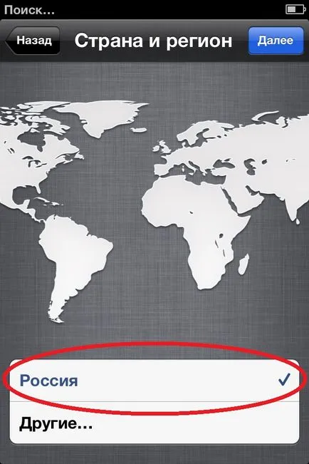 aktiválni az iPhone