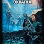 Hangoskönyv - démon menyasszony - Zhdanova Svetlana