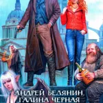 Hangoskönyv - démon menyasszony - Zhdanova Svetlana
