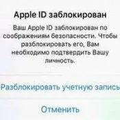 Apple ID miatt beszorul a biztonság a megoldás! (Blokkolt) Apple ID miatt beszorul a biztonság a megoldás!
