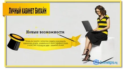 Beeline személyes szekrény bemenet beállítási lehetőség (légvonalban) Beeline személyes szekrény bemenet beállítási lehetőség