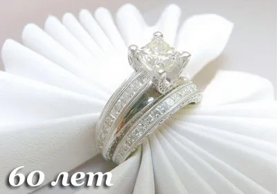 Diamond esküvő - minden, ami az ünnepek - gratulálunk, pirítós, egyedi, viccek, üdülés (esküvő) Diamond esküvő - minden, ami az ünnepek - gratulálunk, pirítós, egyedi, viccek, ünnepek
