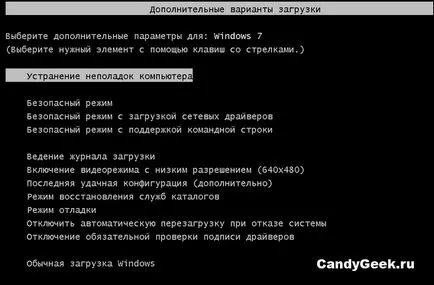 Mi lesz helyreállítani a Windows 7 rendszert