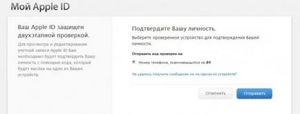 Mi a teendő, ha elfelejtettem a jelszót Apple ID (elfelejtett) Mi a teendő, ha elfelejtettem a jelszót Apple ID