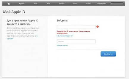 Mi a teendő, ha elfelejtettem a jelszót Apple ID (elfelejtett) Mi a teendő, ha elfelejtettem a jelszót Apple ID