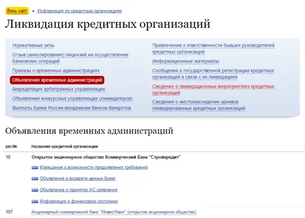 Mi a teendő, ha a bank visszavonta az engedélyt (a bank) Mi a teendő, ha a bank engedélyét visszavonják