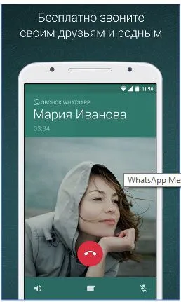 Mi ez vatsap és hogyan kell használni a telefon és a számítógép (PC) Mi ez vatsap és hogyan kell használni a telefon és a számítógép