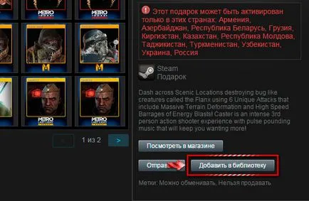 Mi az ösztönző ajándék