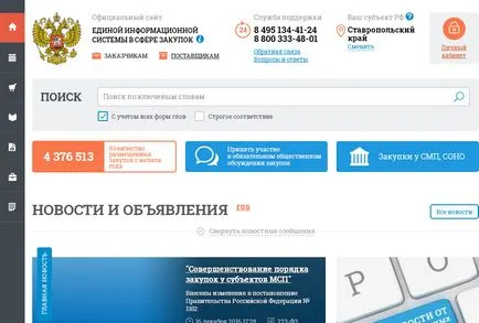 Mi az a meghatározás, a közbeszerzés, a beszerzési típusú 44-FZ, ABC ajánlatok (definíció) Mi az a meghatározás, a közbeszerzés, a fajta vásárlások 44-FZ ABC ajánlatok