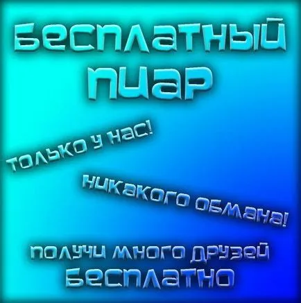 Mi PR „vkontakte”, mint szétcsavar csoport (szétcsavar) Mi PR „VKontakte” hogyan támogassák a csoport