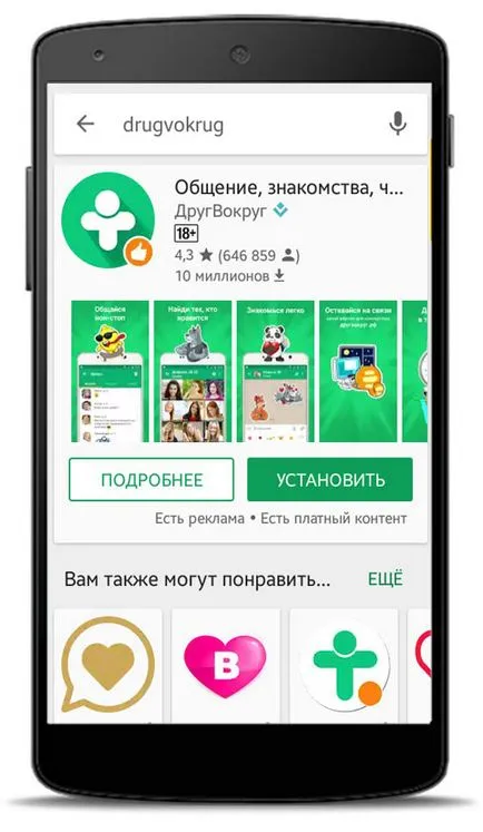 Mi körül minden apk, és mi lehet szükség (kb) Mi körül minden apk, és mi lehet szükség
