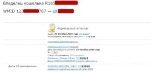 Mi wmid a WebMoney és ahol tanulni (WebMoney) Mi wmid a WebMoney és hol találja meg