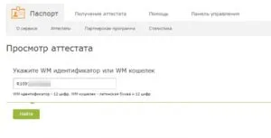 Mi wmid a WebMoney és ahol tanulni (tanulni wmid WebMoney check ID) Mi wmid a WebMoney és hol találja meg