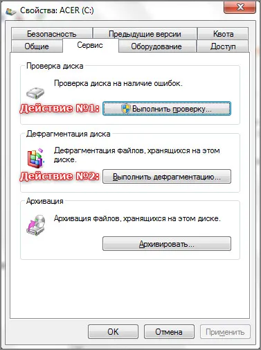 Tippek, hogy optimalizálja a Windows - adományoz a számítógép sebességét