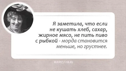 Idézetek Faina Ranevskaya