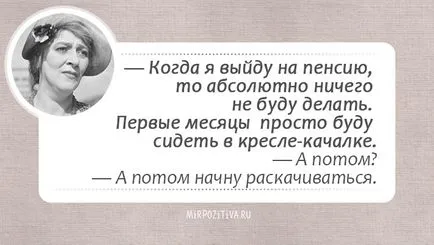 Idézetek Faina Ranevskaya