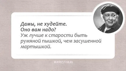 Idézetek Faina Ranevskaya