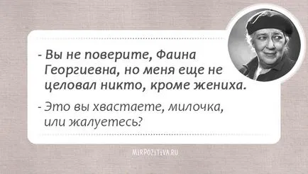 Idézetek Faina Ranevskaya