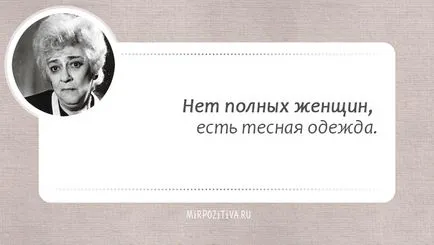Idézetek Faina Ranevskaya