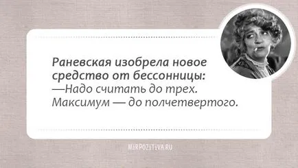 Idézetek Faina Ranevskaya