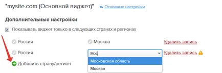 Részletes beállítások telefonvonalak és widgetek - a cég redhelper