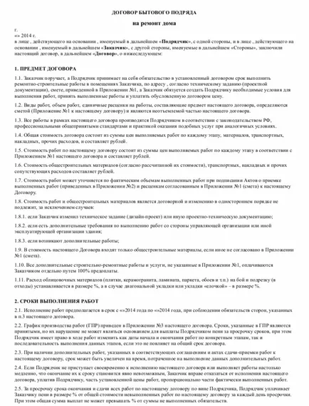 Fogyasztói munkaszerződés a ház kijavítására - letölt egy minta formájában