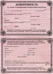 Meghatalmazás az autó • avtoblog Alekseya Nikolaeva