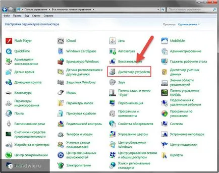 PCI-vezető eszköz a Windows 7 - hibaelhárítás