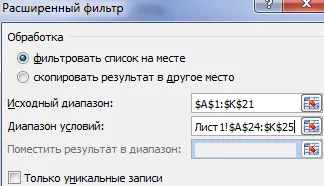 Szűrés adatokat Excel kiterjesztett szűrő (filter) Szűrés adatokat Excel kiterjesztett szűrő