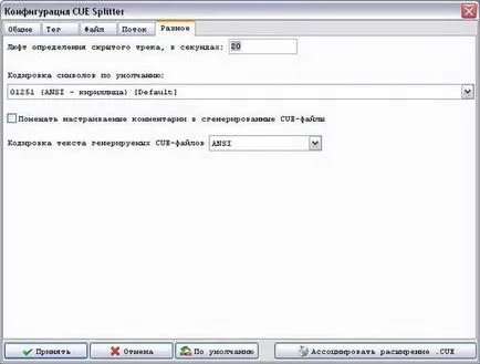 Flac a pálya, középkori dákó splitter, split flac