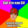 guf meghalt