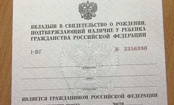 Polgárság Magyarországon született megszerzésének feltételeit gyermek, regisztráció