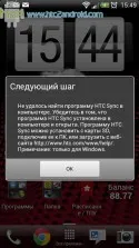 A HTC Sync - ingyenesen letölthető a számítógép nem látja a telefont (számítógép) A HTC Sync - ingyenesen letölthető, a számítógép nem látja a telefont