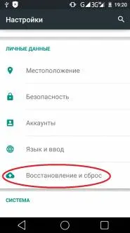 Hard reset, vagy hogyan kell csinálni - kemény - visszaállítás az Android készülék
