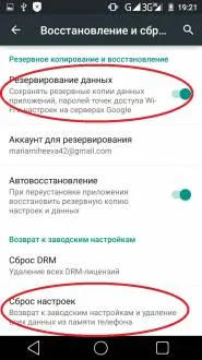 Hard reset, vagy hogyan kell csinálni - kemény - visszaállítás az Android készülék