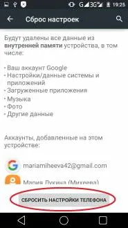 Hard reset, vagy hogyan kell csinálni - kemény - visszaállítás az Android készülék