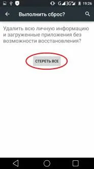 Hard reset, vagy hogyan kell csinálni - kemény - visszaállítás az Android készülék