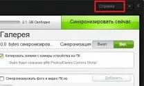A HTC Sync - ingyenesen letölthető a számítógép nem látja a telefont (a HTC Sync ingyenesen letölthető) A HTC Sync - ingyenesen letölthető, a számítógép nem látja a telefont