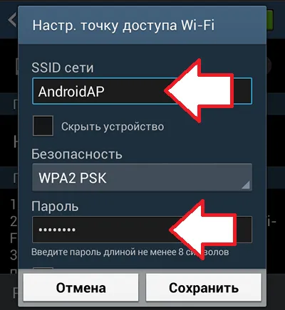 Hogyan, hogyan kell beállítani a hozzáférési pont az Androidot hozzáférési pontként