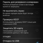Installapk (készletek számítógépes apk fájlokat smartfton)