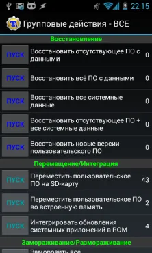 Kézi biztonsági mentés titán video - android 1