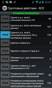 Kézi biztonsági mentés titán video - android 1