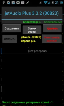 Kézi biztonsági mentés titán video - android 1
