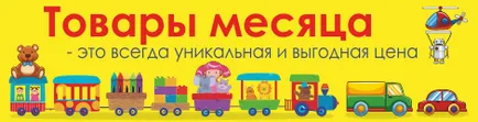 A történelem a eredetének és fejlődésének játékautók