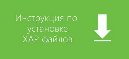 Szerelési útmutató xap fájlok a Windows Phone okostelefon (xap) Szerelési útmutató xap fájlok a Windows Phone okostelefon