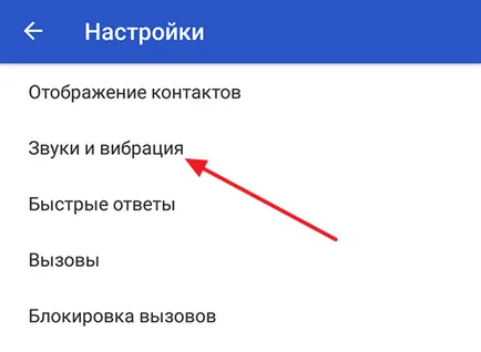 Arról, hogy hogyan kapcsolja ki a hangot a billentyűzeten android billentyűzet némítani android