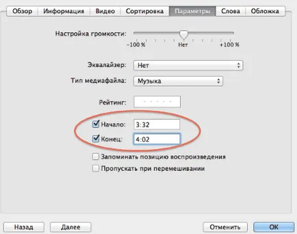Utasítás - hogyan lehet egy csengőhangot az iPhone révén aytyuns