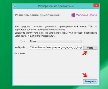 Szerelési útmutató xap fájlok a Windows Phone okostelefon (telefon) Szerelési útmutató xap fájlok a Windows Phone okostelefon
